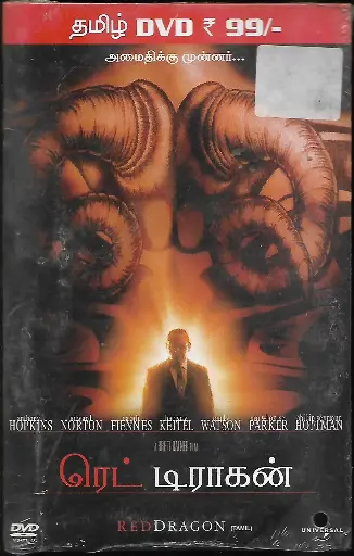 [DVD657] RED DRAGON (RELIANCE)