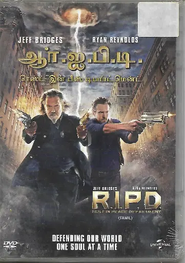 [DVD658] RIPD (RELIANCE)