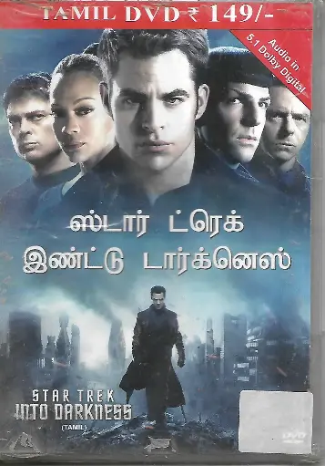 [DVD663] STAR TREK IN TO THE DARKNESS (RELIANCE)