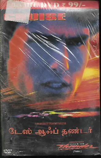 [DVD666] DAYS OF THUNDER (RELIANCE)
