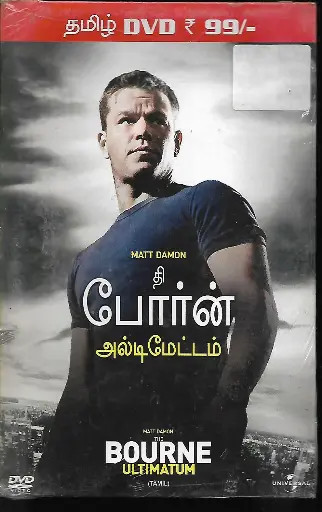 [DVD670] THE BOURNE ULTIMATUM (RELIANCE)