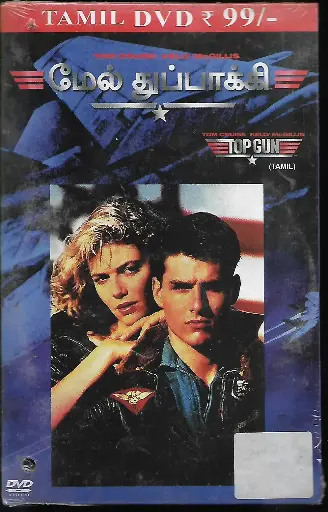 [DVD671] TOP GUN (RELIANCE)