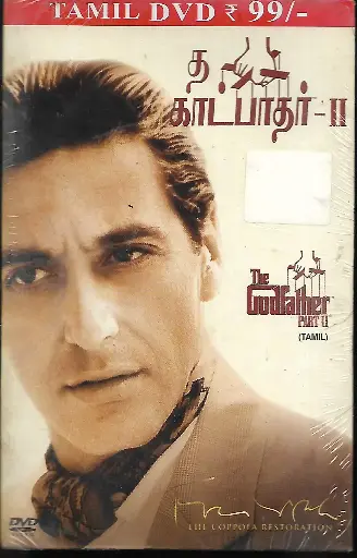 [DVD672] THE GOD FATHER 2 (RELIANCE)