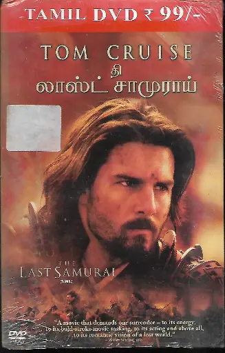 [DVD674] THE LAST SAMURAI (RELIANCE)