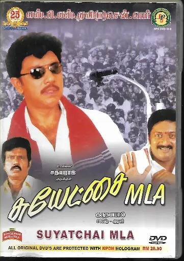 [DVD691] SUYATCHAI MLA (S.P.S)