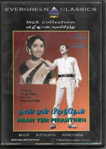 [DVD694] NAAN YEN PIRANTHEN (PYRAMID)