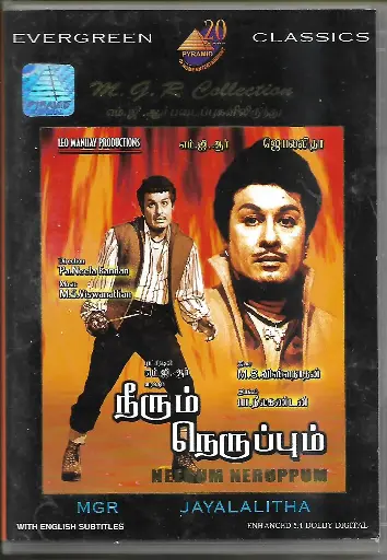 [DVD695] NEERUM NERUPPUM (PYRAMID)