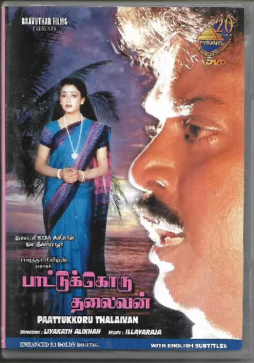 [DVD699] PAATTUKKORU THALAIVAN (PYRAMID)