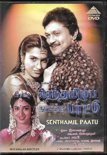 [DVD704] SENTHAMIL PAATU (PYRAMID)