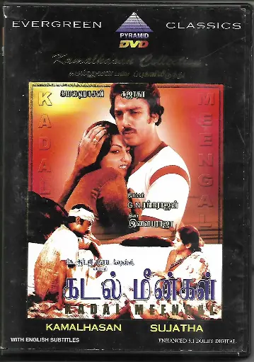 [DVD707] KADAL MEENGAL (PYRAMID)