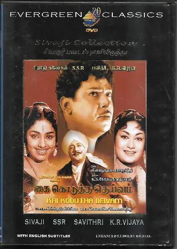 [DVD708] KAI KODUTHA DEIVAM (PYRAMID)