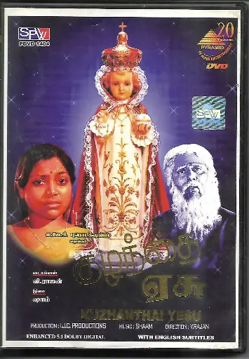 [DVD709] KUZHANTHAI YESU (SPW/PYRAMID)
