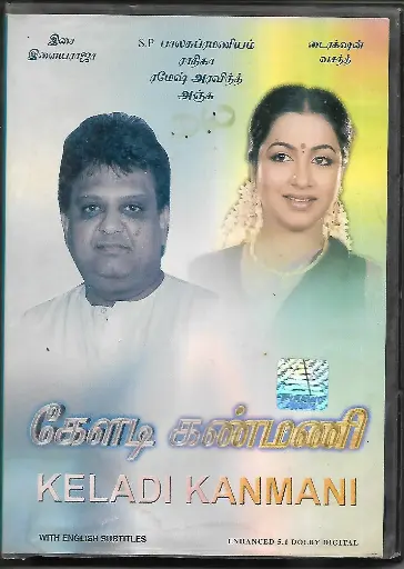 [DVD710] KELADI KANMANI (PYRAMID)