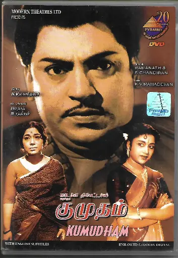 [DVD713] KUMUDHAM (PYRAMID)