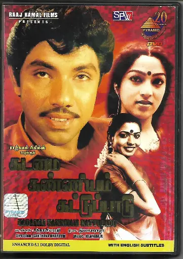 [DVD714] KADAMAI KANNIYAM KATTUPADU (PYRAMID)
