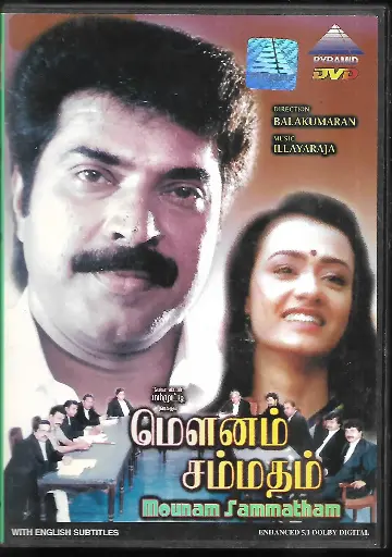 [DVD716] MOUNAM SAMMATHAM (PYRAMID)