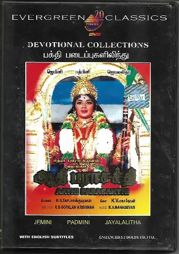 [DVD719] AATHI PARASAKTHI (PYRAMID)