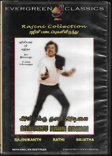 [DVD720] ANBUKKU NAAN ADIMAI (PYRAMID)
