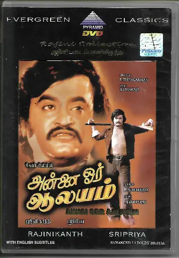 [DVD722] ANNAI ORR AALAYAM (PYRAMID)