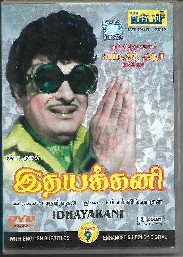 [DVD731] IDHAYAKANI (WESTTOP) (PYRAMID)
