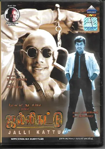 [DVD732] JALLI KATTU (PYRAMID)
