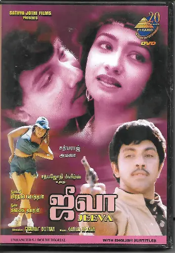 [DVD733] JEEVA (PYRAMID)