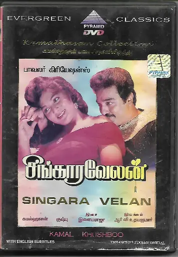 [DVD735] SINGARAVELAN (PYRAMID)