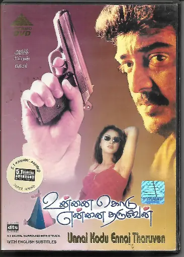 [DVD736] UNNAI KODU ENNAI THARUVEAN (PYRAMID)