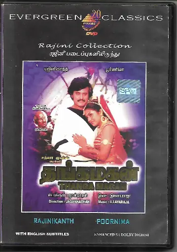[DVD746] THANGAMAGAN (SPW/PYRAMID)