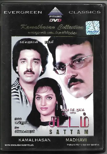 [DVD747] SATTAM (PYRAMID)