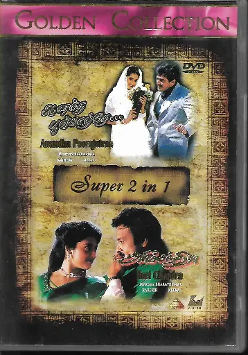[DVD750] ANANDHA POONGATRAE & HARICHANDRA (PYRAMID)