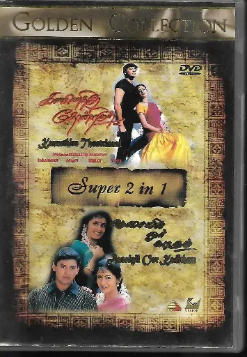 [DVD751] KANNETHIRE THONDRINAAL & AASAIYIL OOR KADITHAM (PYRAMID)