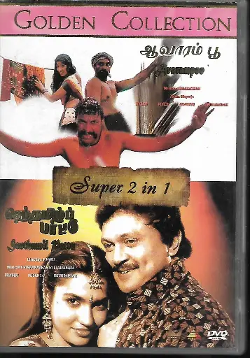 [DVD753] AVARAMPOO & SENTHAMIL PATTU (PYRAMID)