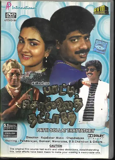 [DVD754] PATTI SOLLAI THATTATHEY (A.P.INTERNATIONAL)