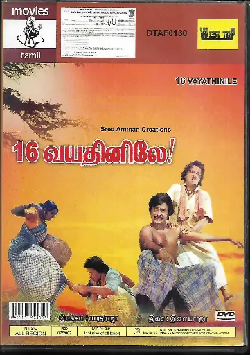 [DVD755] 16 VAYATHINILE (MOSERBAER)