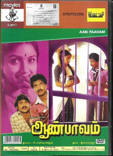 [DVD756] AAN PAAVAM (MOSERBAER)