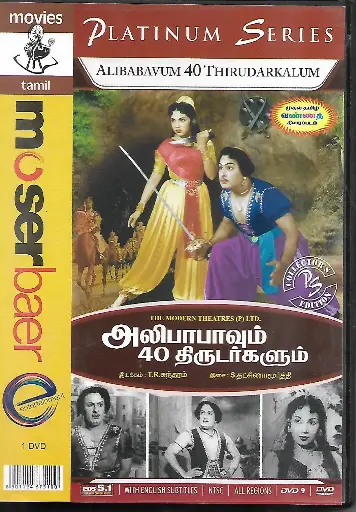 [DVD763] ALIBABAVUM 40 THIRUDARKALUM (MOSERBAER)