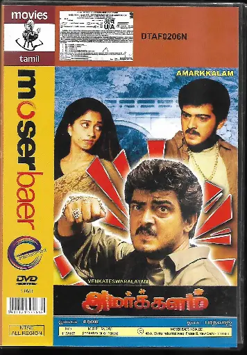 [DVD765] AMARKKALAM (MOSERBAER)