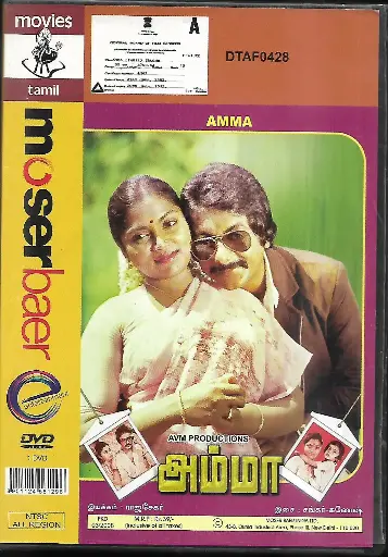 [DVD766] AMMA (MOSERBAER)
