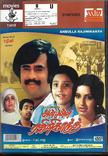 [DVD767] ANBULLA RAJINIKANTH (MOSERBAER)