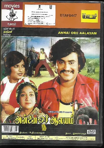 [DVD768] ANNAI ORU AALAYAM (MOSERBAER)