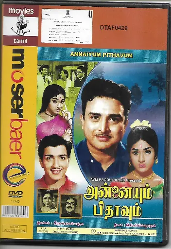 [DVD769] ANNAIYUM PITHAVUM (MOSERBAER)