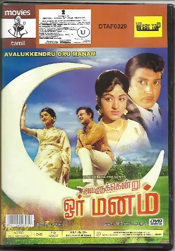 [DVD772] AVALUKKENDRU ORU MANAM (MOSERBAER)