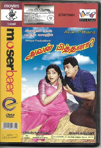 [DVD773] AVAN PITHANA (MOSERBAER)