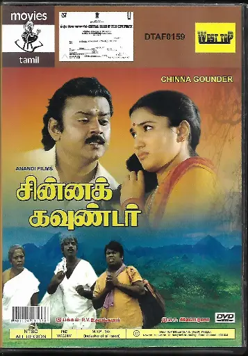 [DVD781] CHINNA GOUNDER (MOSERBAER)