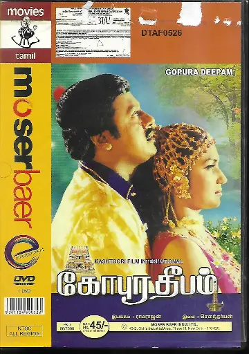 [DVD786] GOPURA DEEPAM (MOSERBAER)