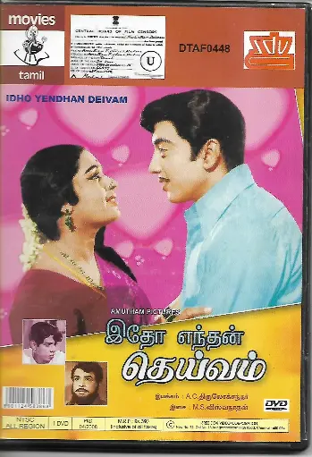 [DVD788] IDHO YENDHAN DEIVAM (MOSERBAER)