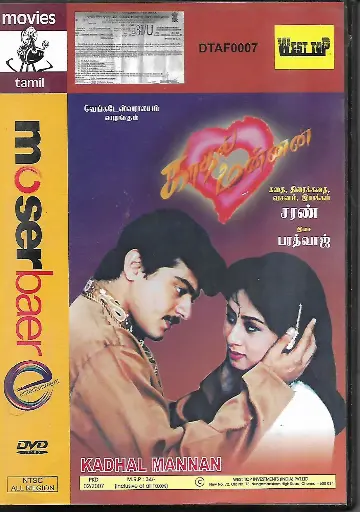 [DVD791] KADHAL MANNAN (MOSERBAER)