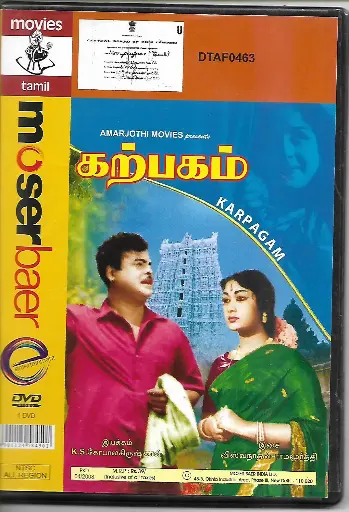 [DVD795] KARPAGAM (MOSERBAER)