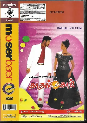 [DVD796] KATHAL DOT COM (MOSERBAER)